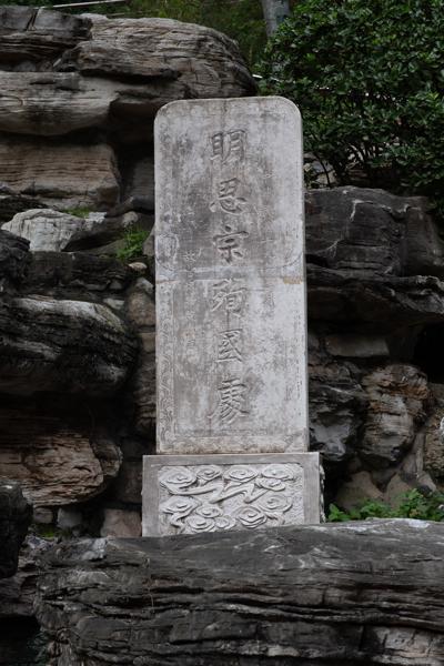 Dongcheng, China